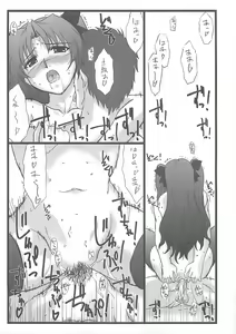 Page 34 of Astral Bout Ver. 10 - preview thumbnail