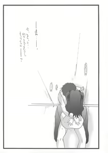 Page 40 of Astral Bout Ver. 10 - preview thumbnail