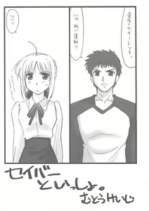 Page 4 of Astral Bout Ver. 10 - preview thumbnail