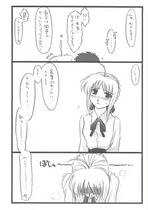 Page 5 of Astral Bout Ver. 10 - preview thumbnail