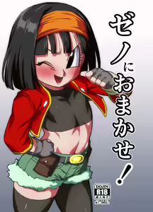 Zeno ni Omakase! | Leave It to Xeno! - hentai manga cover image