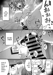 Page 18 of Akogare datta, Sagara-san. |  동경했던, 사가라 양 - preview thumbnail