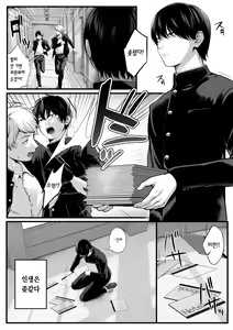 Page 3 of Akogare datta, Sagara-san. |  동경했던, 사가라 양 - preview thumbnail