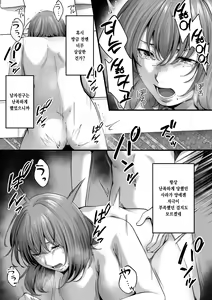 Page 32 of Akogare datta, Sagara-san. |  동경했던, 사가라 양 - preview thumbnail