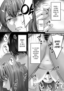 Page 34 of Akogare datta, Sagara-san. |  동경했던, 사가라 양 - preview thumbnail