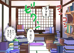 Page 16 of Sakura-Sou no Wakazuma Ooya-san wa Hito ga Iikara Tanako no Iinarida - preview thumbnail
