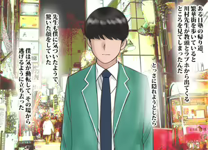 Page 11 of Mob Chara no Boku ga Shinin Kyonyuu Onna Kyoushi wo Seidorei ni Dekita Riyuu - preview thumbnail