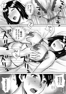Page 45 of Tomodachi no Kyonyuu Mama to Hamemakuri - preview thumbnail