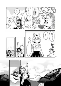 Page 1058 of Bon - preview thumbnail