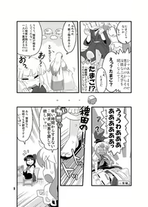 Page 1116 of Bon - preview thumbnail