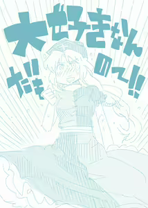 Page 203 of Bon - preview thumbnail