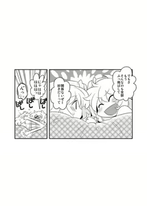 Page 279 of Bon - preview thumbnail
