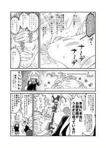Page 418 of Bon - preview thumbnail