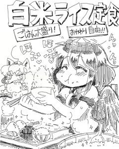 Page 512 of Bon - preview thumbnail