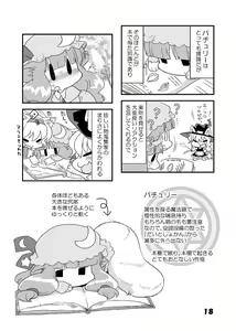 Page 589 of Bon - preview thumbnail