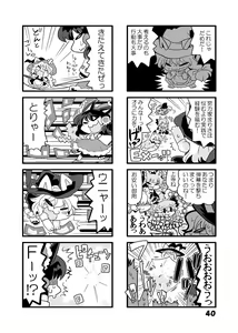 Page 611 of Bon - preview thumbnail