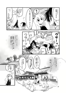 Page 881 of Bon - preview thumbnail