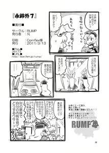 Page 885 of Bon - preview thumbnail