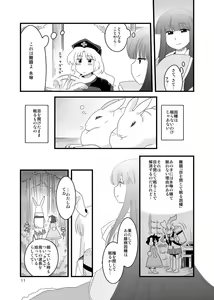 Page 918 of Bon - preview thumbnail
