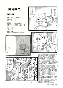 Page 929 of Bon - preview thumbnail