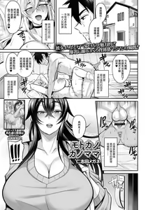 Moto Kano Kano Mama — hentai manga cover on Fhentai