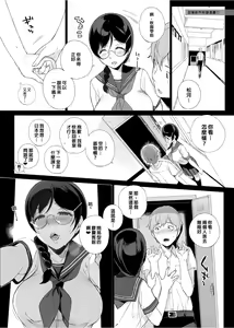 Page 109 of サキュバステードライフ 總集篇 - preview thumbnail