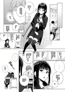 Page 12 of サキュバステードライフ 總集篇 - preview thumbnail