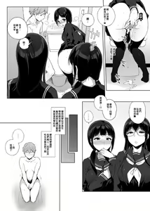 Page 56 of サキュバステードライフ 總集篇 - preview thumbnail