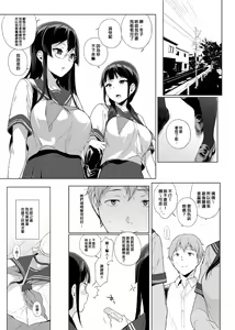 Page 78 of サキュバステードライフ 總集篇 - preview thumbnail