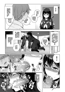 Page 8 of サキュバステードライフ 總集篇 - preview thumbnail