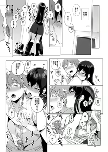 Page 88 of サキュバステードライフ 總集篇 - preview thumbnail