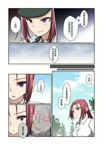 Page 14 of Aku no Hana Vol.3 Skeb+α Matome - preview thumbnail