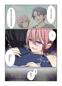 Page 32 of Aku no Hana Vol.3 Skeb+α Matome - preview thumbnail