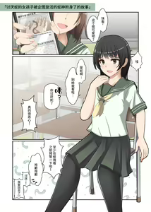 Page 4 of Aku no Hana Vol.3 Skeb+α Matome - preview thumbnail