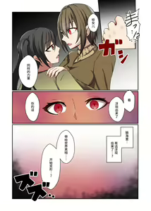 Page 54 of Aku no Hana Vol.3 Skeb+α Matome - preview thumbnail