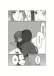 Page 66 of Aku no Hana Vol.3 Skeb+α Matome - preview thumbnail
