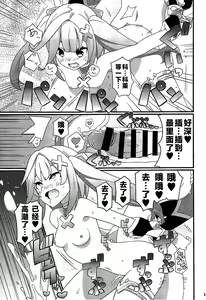 Page 16 of Faruzan Senpai o Aherasemakuru Hon - preview thumbnail