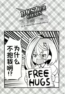 Page 3 of BUSTER CHAIN  Zuri Fes - preview thumbnail