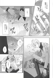Page 17 of Koyoi wa  Hizamazuki  Ai ni  Oborete - Kneel Down Tonight and Drown in Love. - preview thumbnail