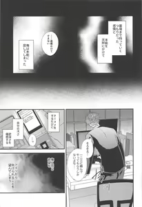 Page 9 of Koyoi wa  Hizamazuki  Ai ni  Oborete - Kneel Down Tonight and Drown in Love. - preview thumbnail
