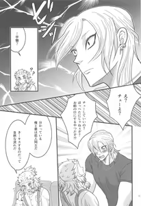 Page 14 of Flamboyant Darling - preview thumbnail