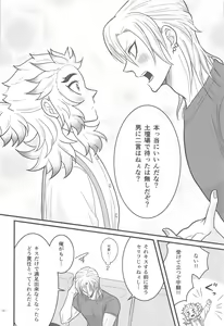 Page 15 of Flamboyant Darling - preview thumbnail