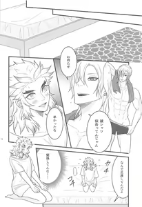 Page 17 of Flamboyant Darling - preview thumbnail