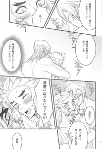 Page 20 of Flamboyant Darling - preview thumbnail