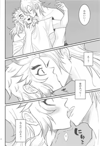 Page 21 of Flamboyant Darling - preview thumbnail