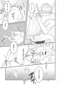 Page 24 of Flamboyant Darling - preview thumbnail