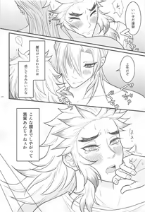 Page 25 of Flamboyant Darling - preview thumbnail