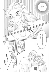 Page 27 of Flamboyant Darling - preview thumbnail