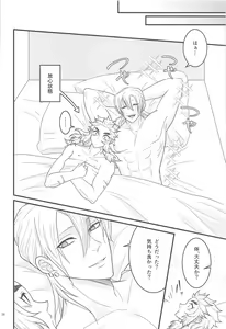 Page 37 of Flamboyant Darling - preview thumbnail