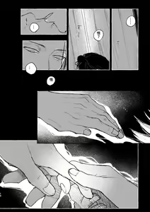 Page 12 of Hakujo - preview thumbnail